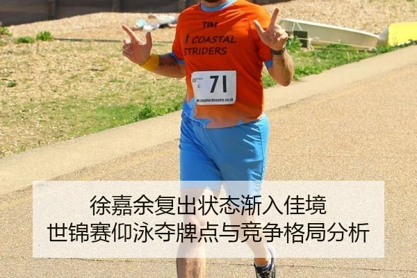 xu-jia-yu-fu-chu-zhuang-tai-jian-ru-jia-jing-shi-jin-sai-yang-yong-duo-pai-dian-yu-jing-zheng-ge-ju-fen-xi-3-608.jpg